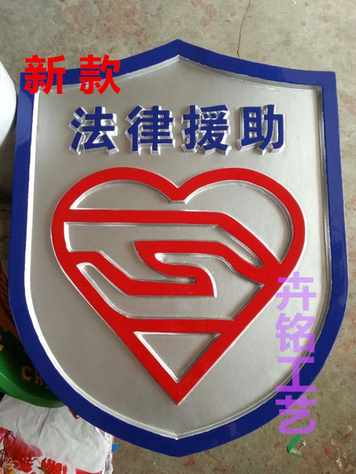 山西法院援助徽